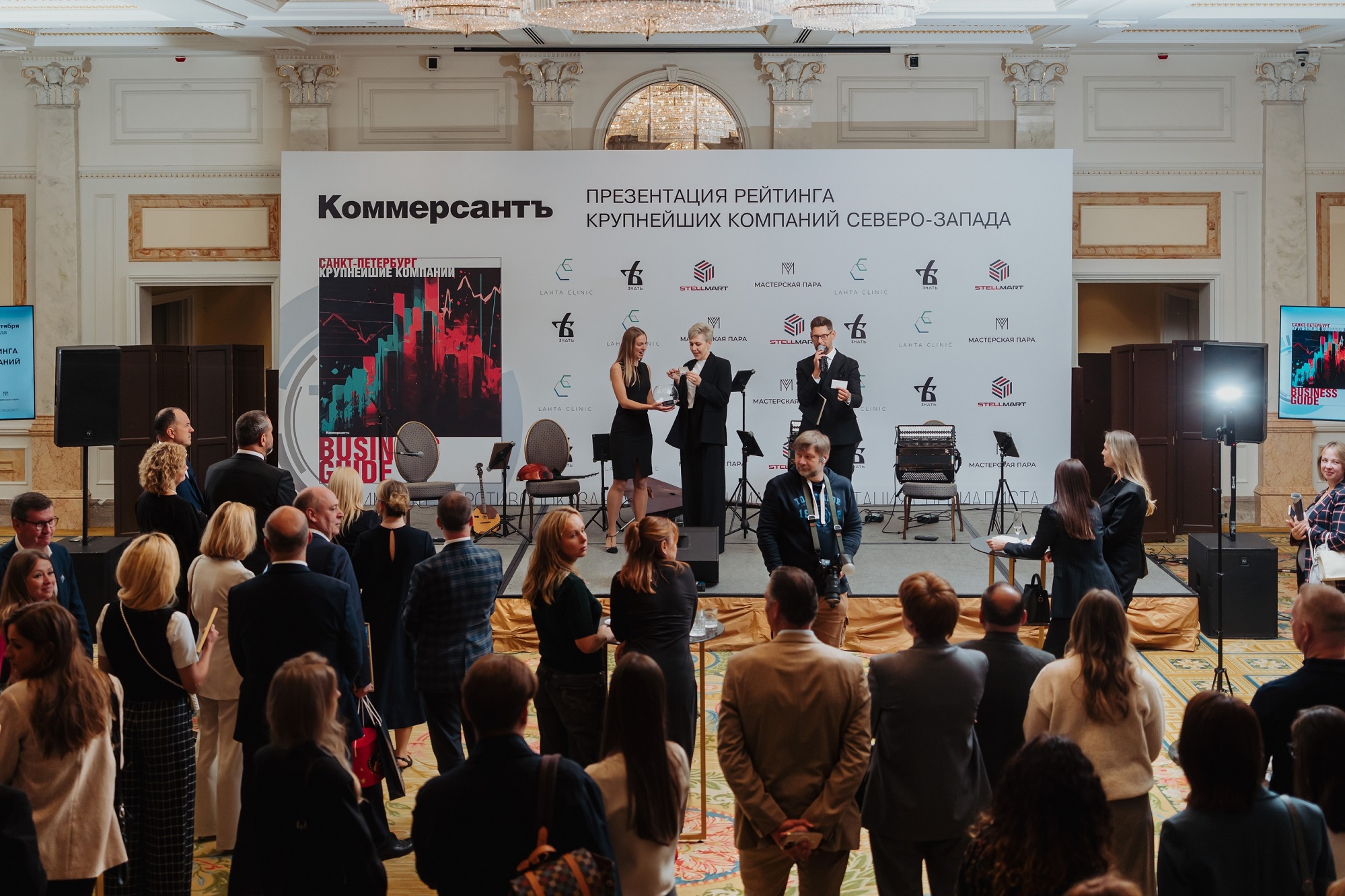 Презентация рейтинга крупнейших компаний СЗФО. ИД КоммерсантЪ